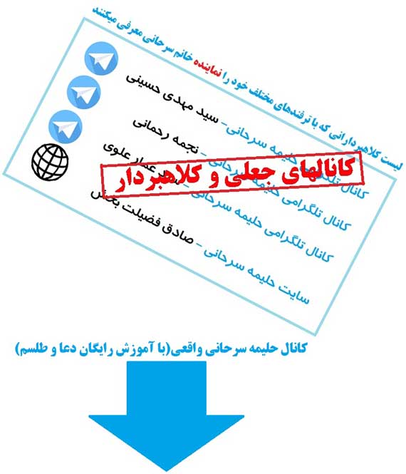 کانال حلیمه سرحانی کنه